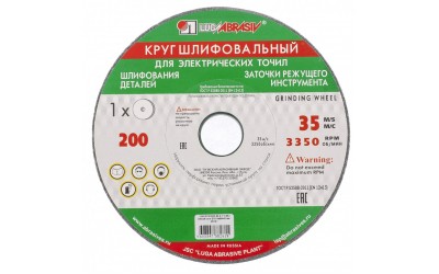 Круг шлифовальный, 200 х 20 х 32 мм, 63С, F60, (K, L) "Луга". Россия