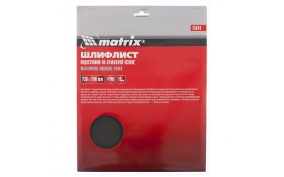 Шлифлист на бумажной основе, P 100, 230 х 280 мм, 10 шт, водостойкий. MATRIX