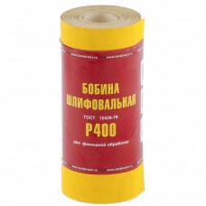 Шкурка на бумажной основе, LP41C, зернистость Р 400, мини-рулон 115 мм х 5 м, "БАЗ". Россия