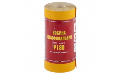 Шкурка на бумажной основе, LP41C, зернистость 6Н(P 180), мини-рулон 100 мм х 5 м, "БАЗ". Россия